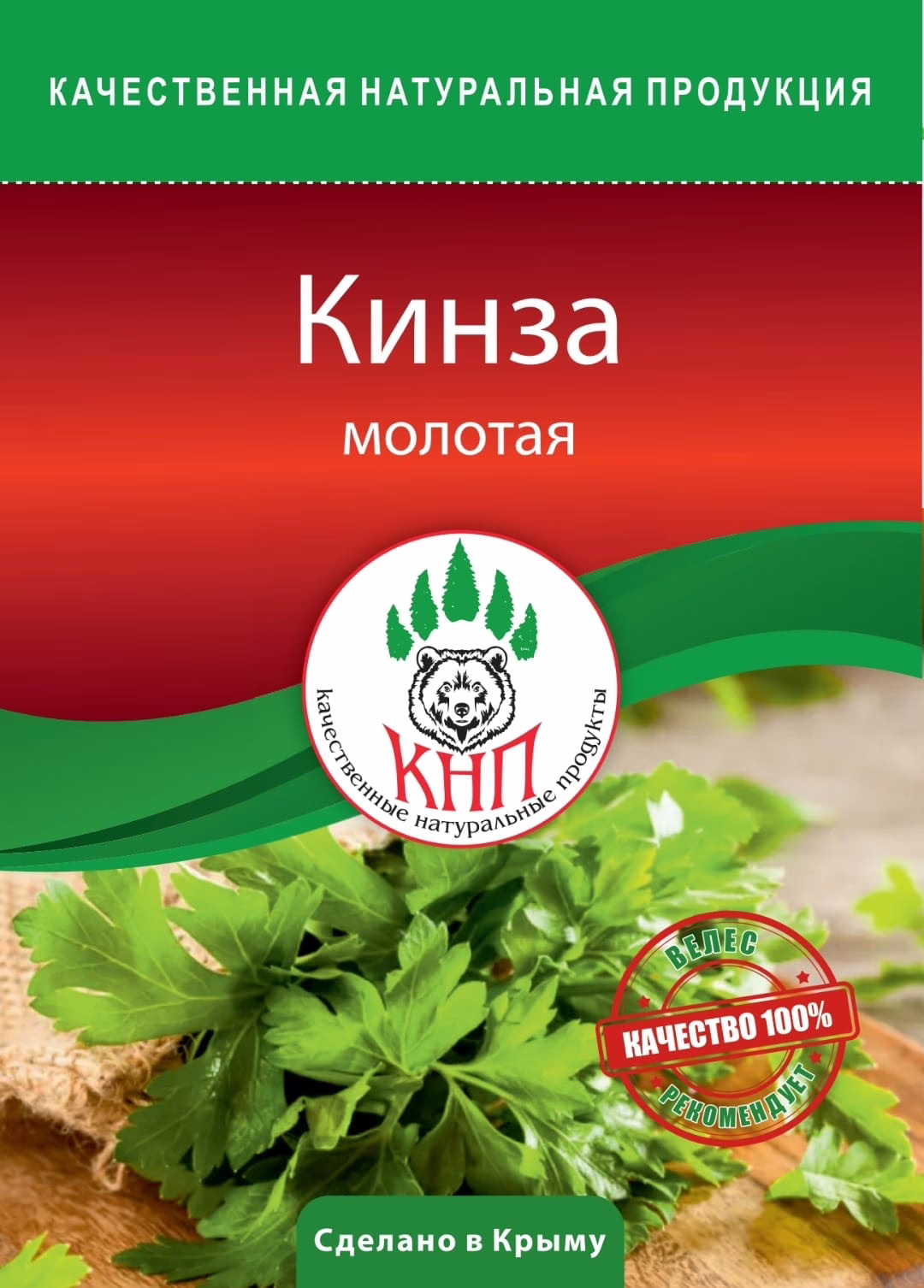 кинза молотая