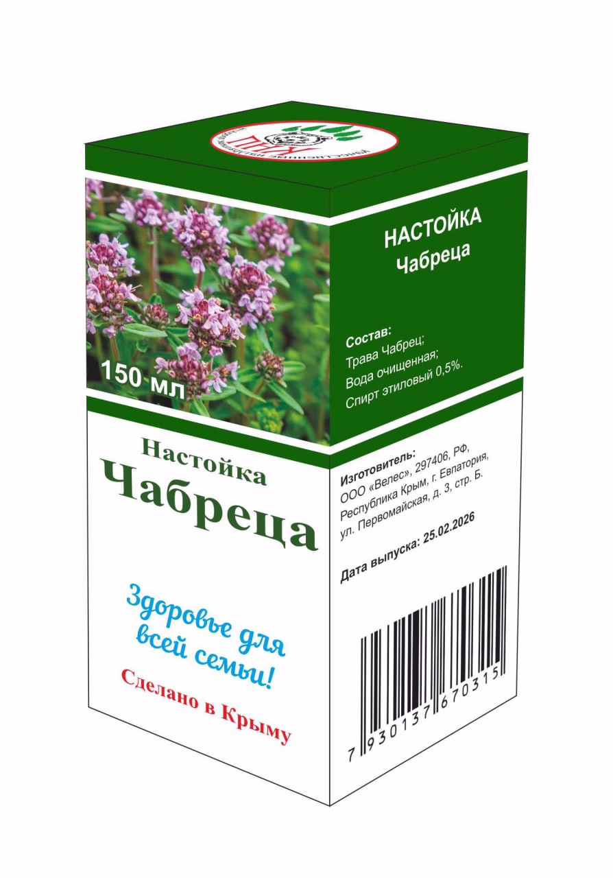 настойка чабреца