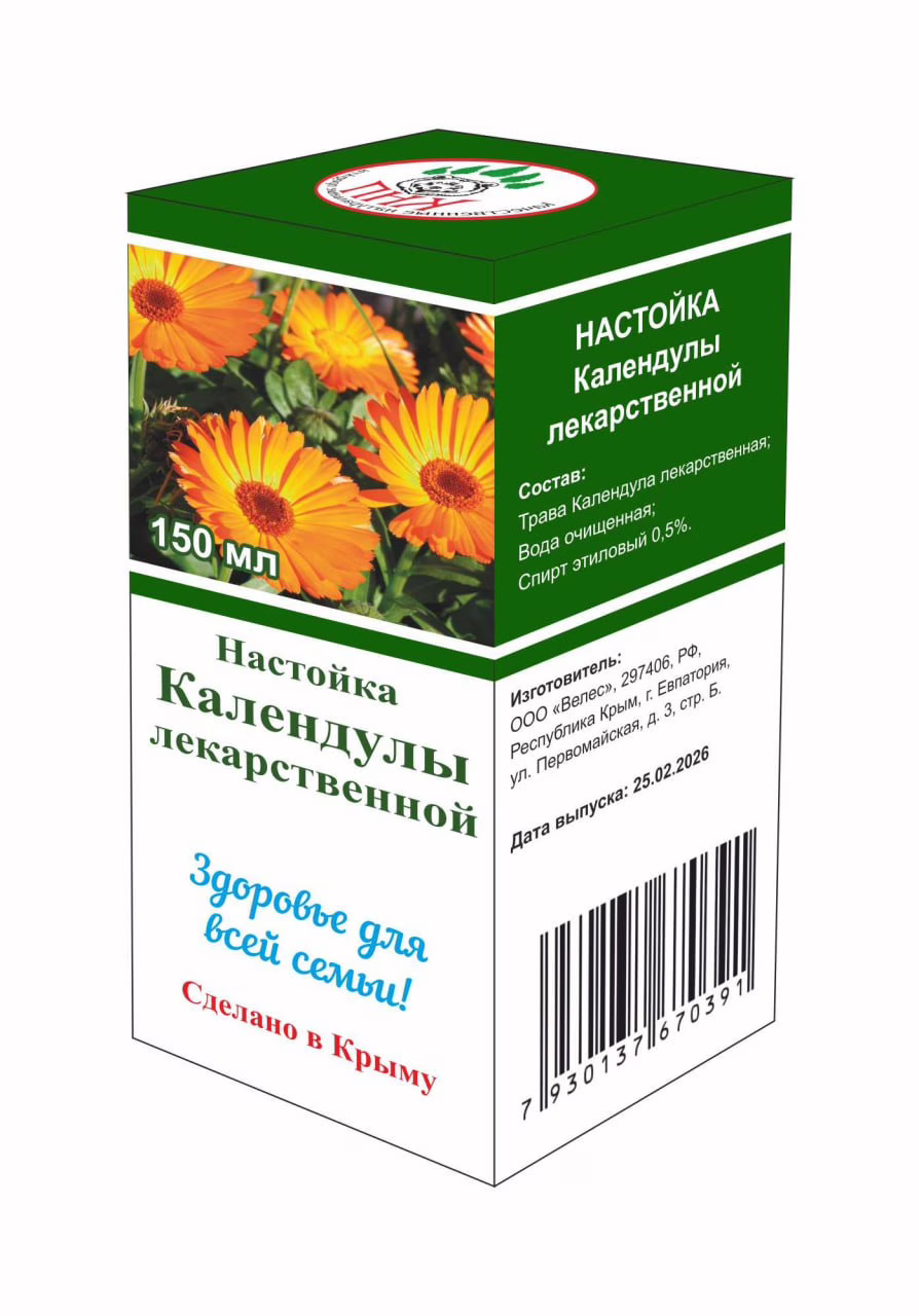 настойка календулы лекарственной